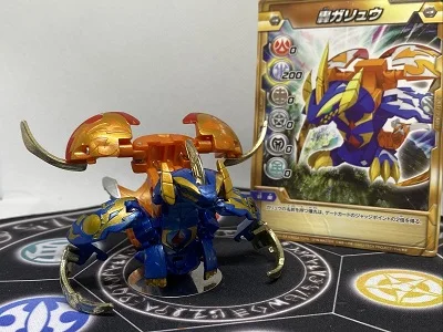 Aquos Go Garyu (Gold Metal)